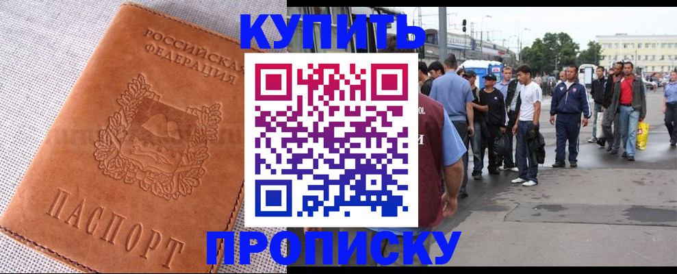 регистрация в Ивантеевке