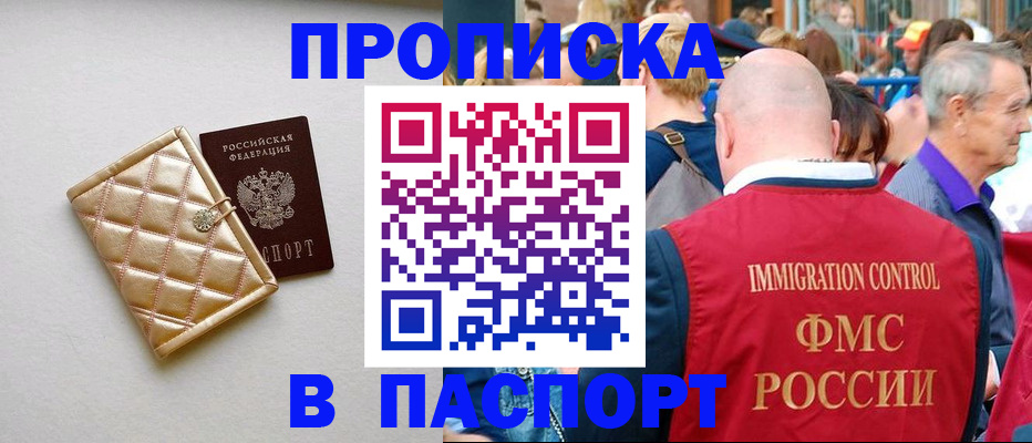 временная регистрация собственник в Ивантеевке