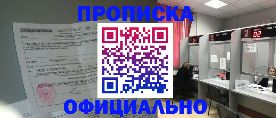 временная регистрация в квартире в Ивантеевке
