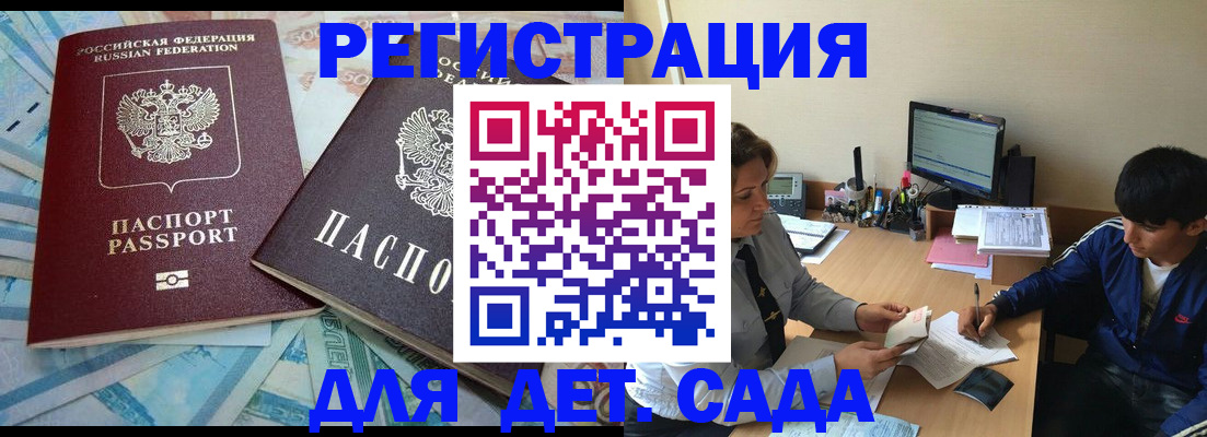 временная регистрация поиск в Ивантеевке